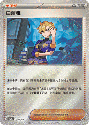 白蕾雅