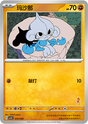 Meditite