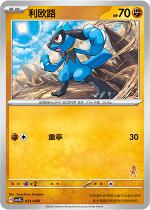 Riolu