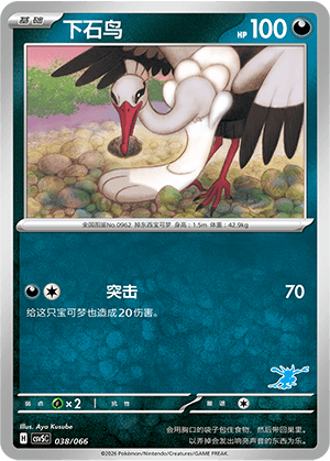 Bombirdier