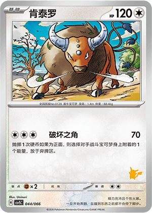 Tauros