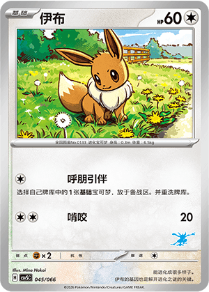 Eevee