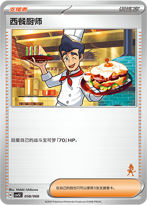 Cook