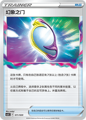 幻象之门