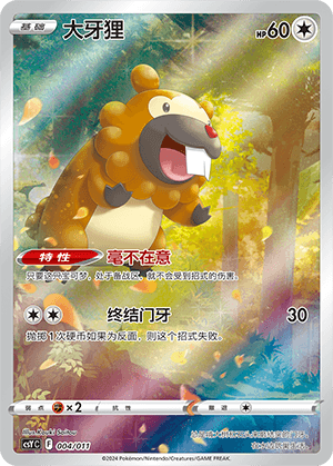 Bidoof