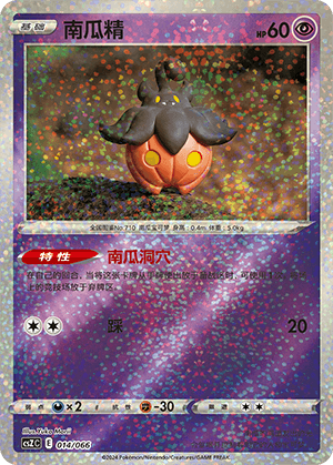 Pumpkaboo