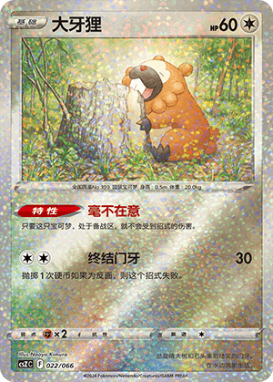 Bidoof