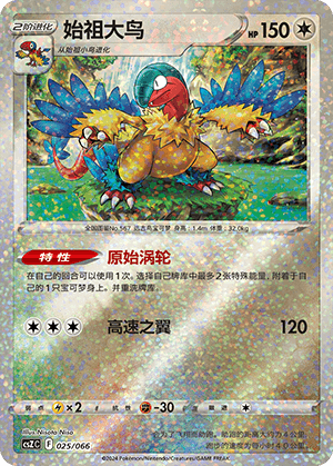 Archeops