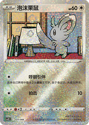 Minccino