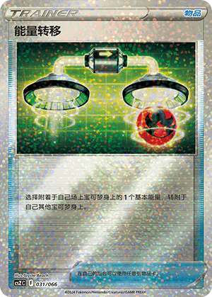 Energy Switch