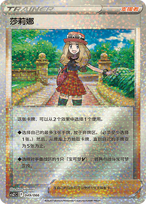 Serena