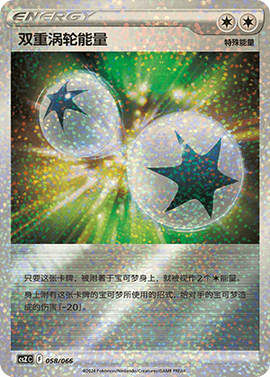 双重涡轮能量