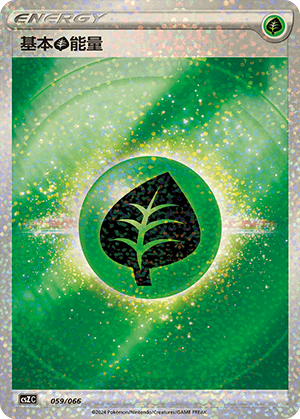 Grass Energy