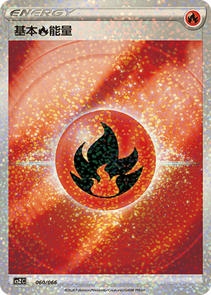 Fire Energy