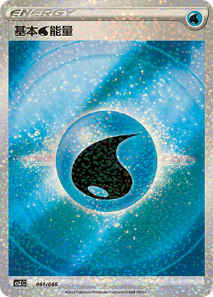 Water Energy