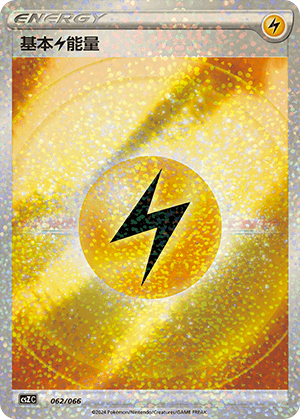 Lightning Energy