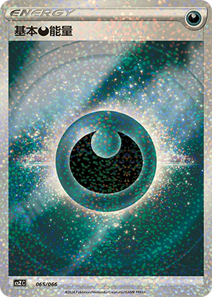 Darkness Energy