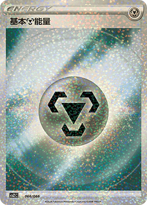 Metal Energy