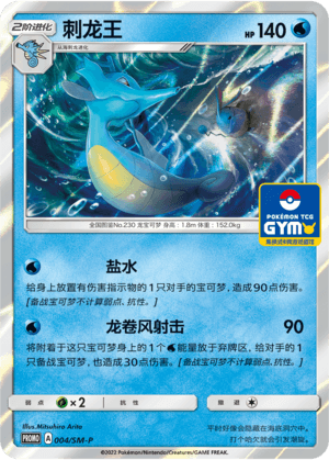 Kingdra