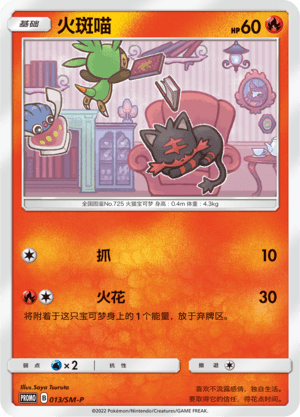 Litten