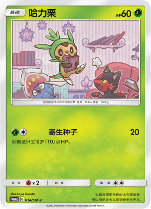 Chespin