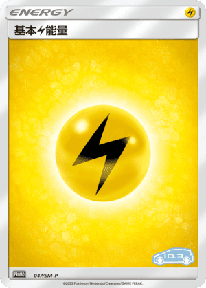 Lightning Energy