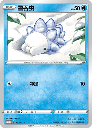Snom
