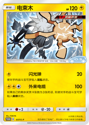 Xurkitree