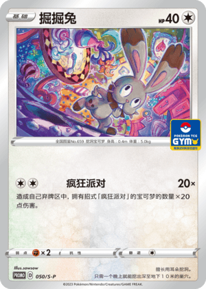 Bunnelby