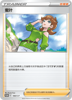 蜜叶
