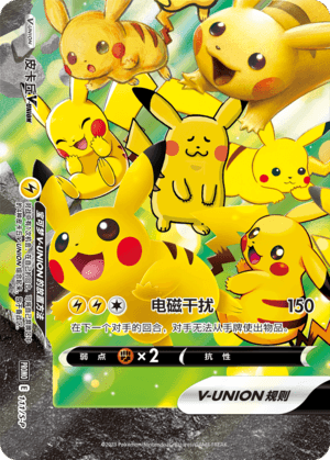 Pikachu V-UNION
