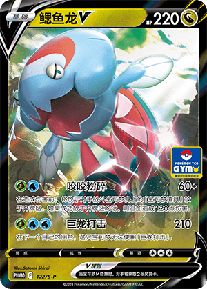 Dracovish V