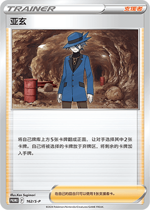 亚玄