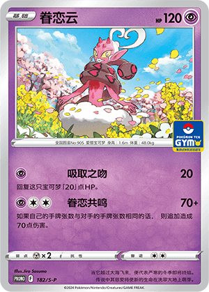 Enamorus