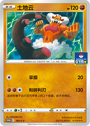 Landorus