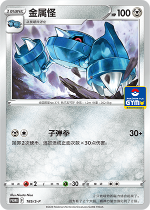 Metang