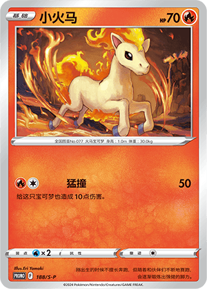Ponyta