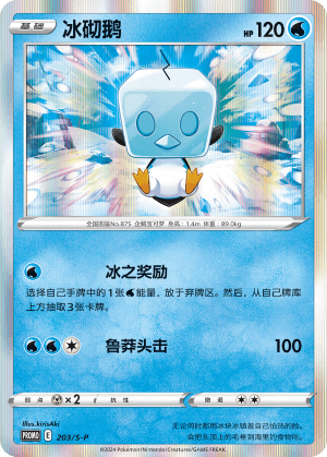Eiscue