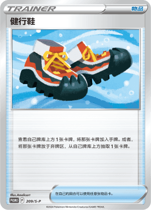 Hiking Shoes