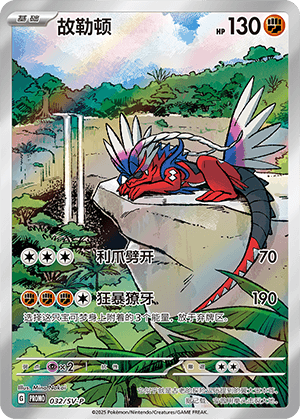 Koraidon