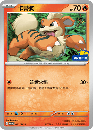 Growlithe
