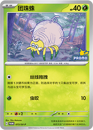 Tarountula