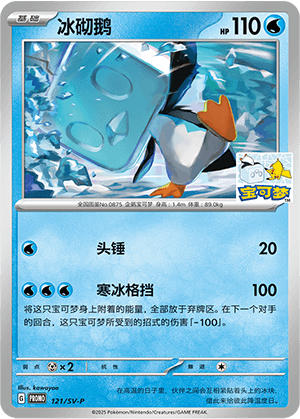 Eiscue