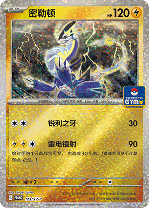 Miraidon