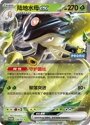Toedscruel ex