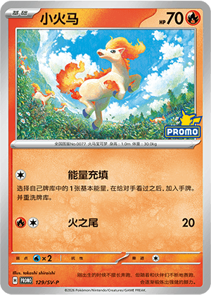 Ponyta