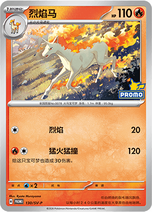 Rapidash