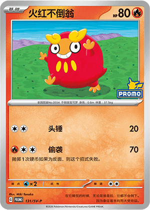 Darumaka