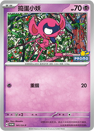 Impidimp