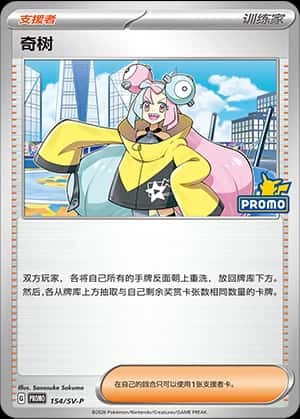 Iono